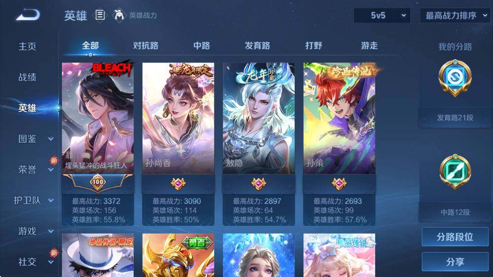 WZCMW3440001王者荣耀账号详情图16