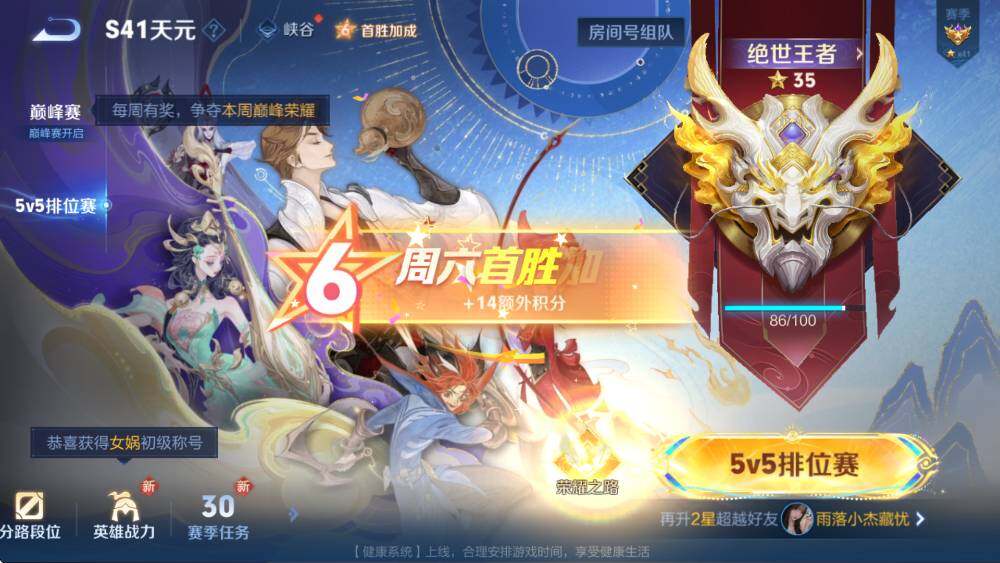 WZCMW3440001王者荣耀账号详情图17