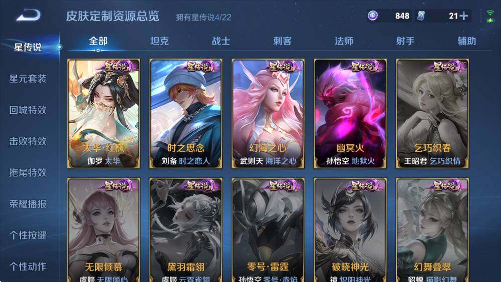 WZCMW3440001王者荣耀账号详情图18