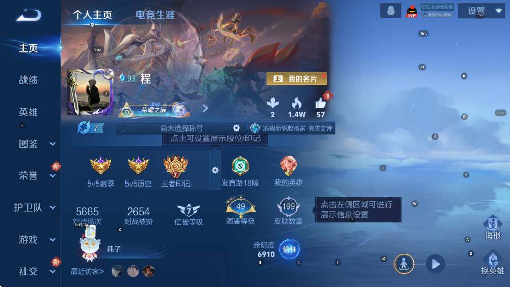 WZCMW3440003王者荣耀账号详情图6