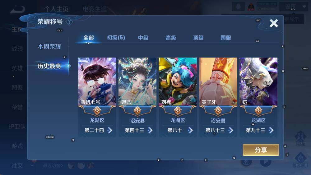 WZCMW3440003王者荣耀账号详情图7