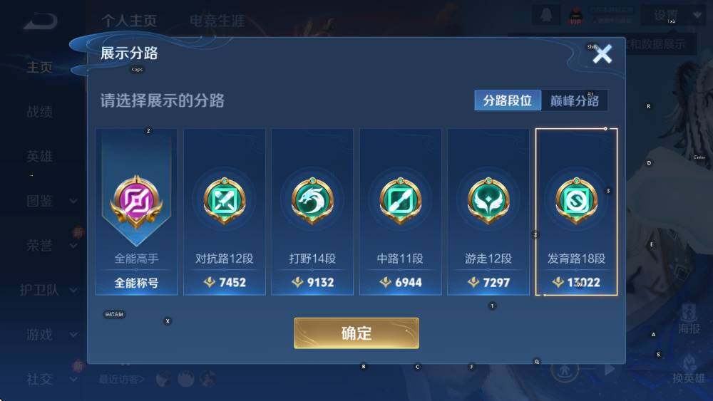 WZCMW3440003王者荣耀账号详情图8