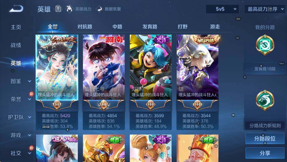 WZCMW3440003王者荣耀账号详情图17