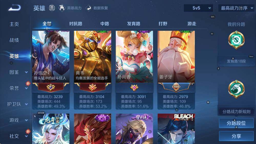 WZCMW3440003王者荣耀账号详情图18