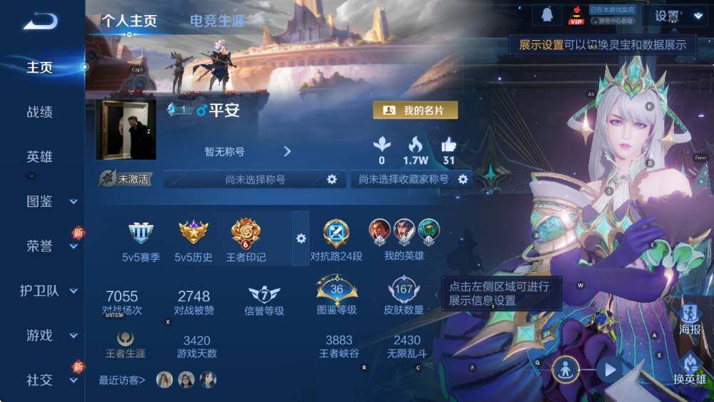 WZCMW3440004王者荣耀账号详情图6