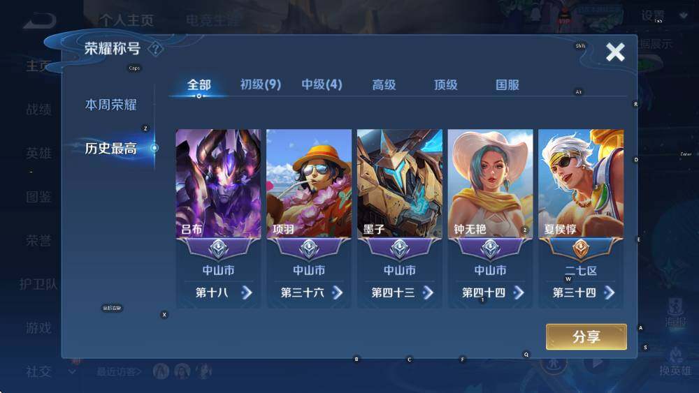 WZCMW3440004王者荣耀账号详情图7