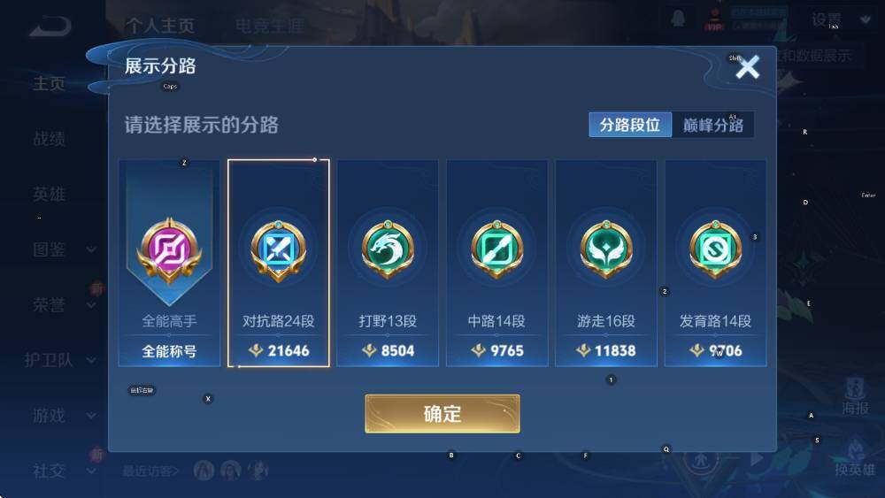 WZCMW3440004王者荣耀账号详情图8