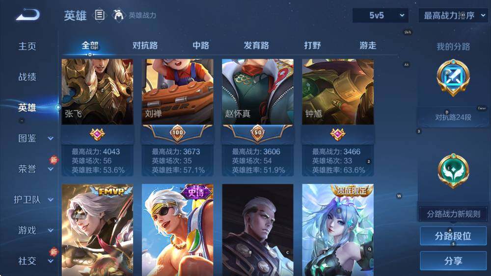 WZCMW3440004王者荣耀账号详情图12