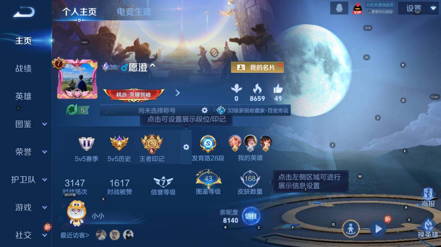 WZCMW3440005王者荣耀账号详情图7