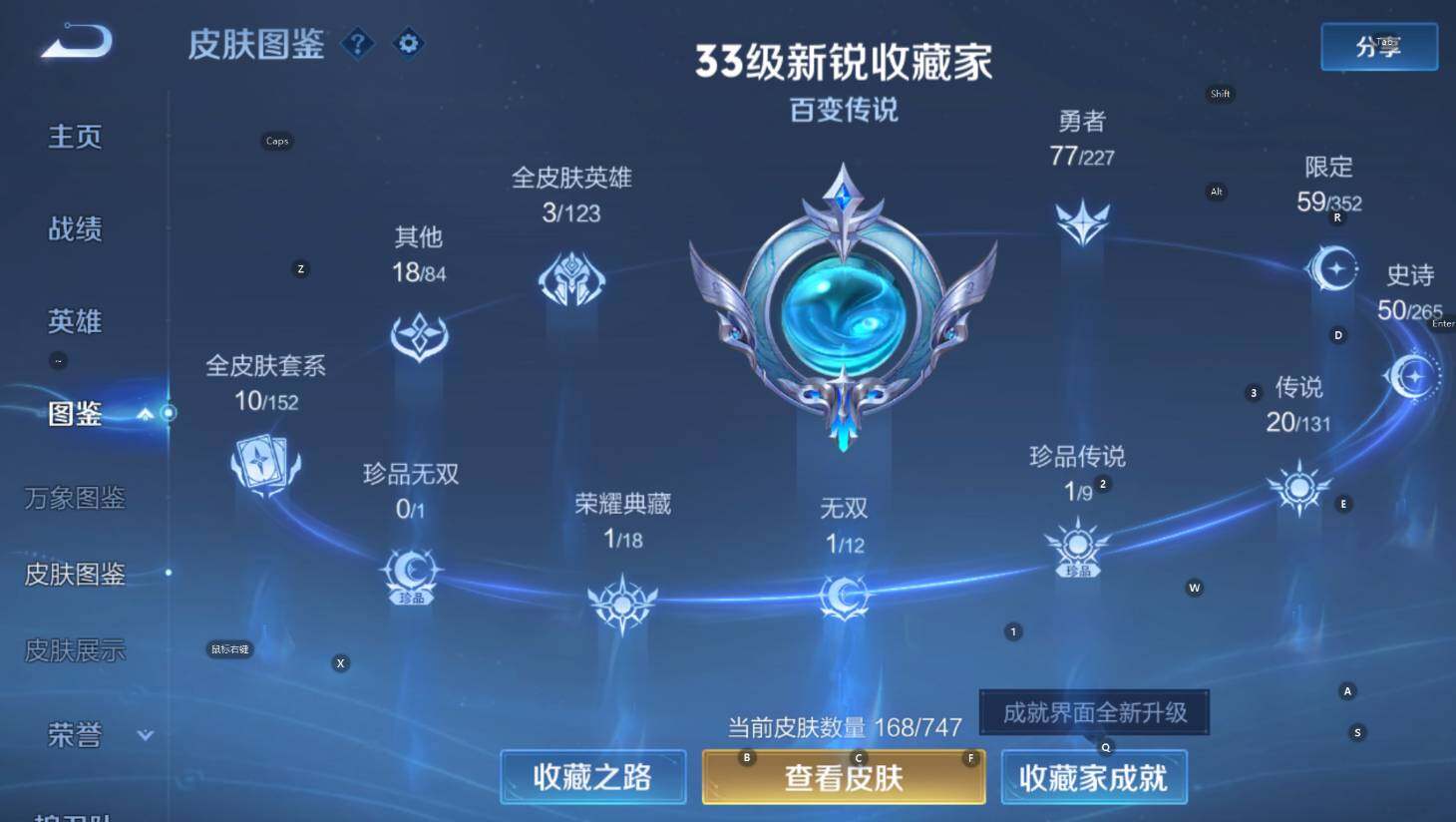 WZCMW3440005王者荣耀账号详情图9