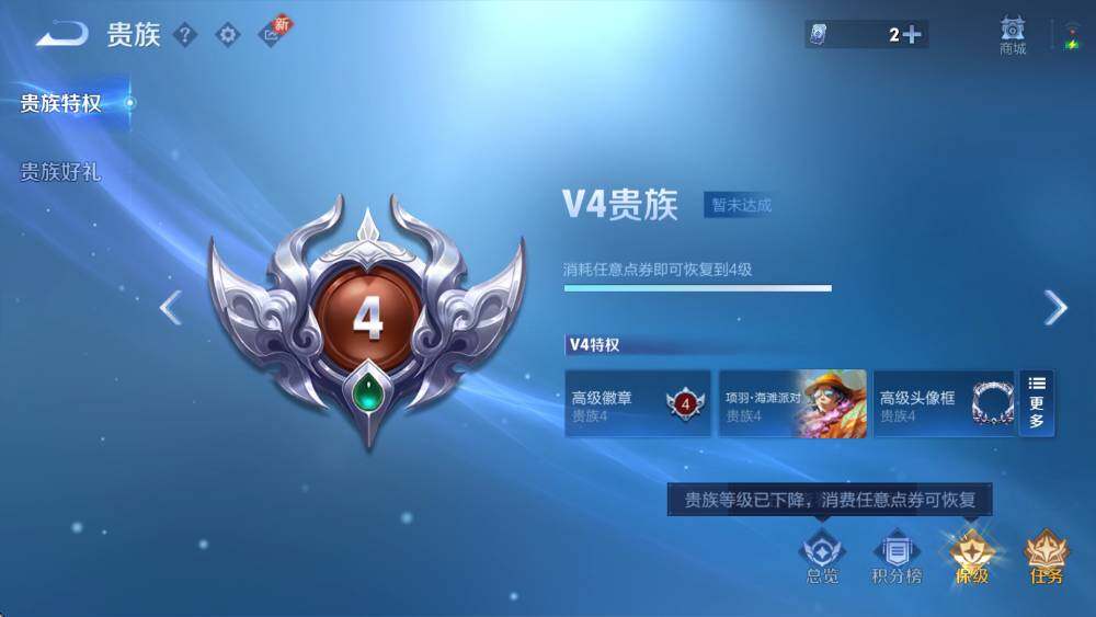 WZCMW3467937王者荣耀账号详情图4 WZCMW3467937王者荣耀账号详情图4