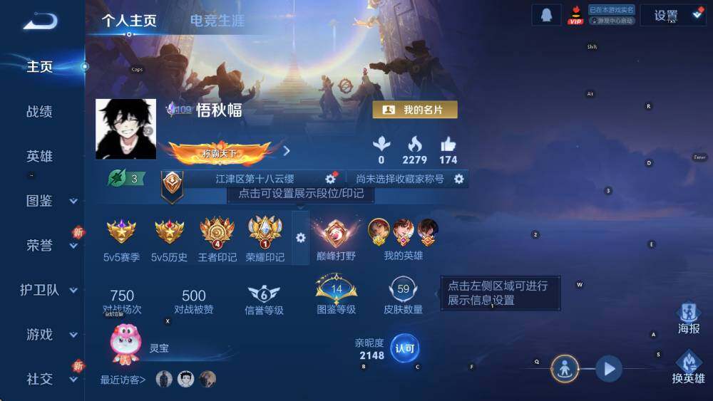 WZCMW3467937王者荣耀账号详情图5 WZCMW3467937王者荣耀账号详情图5