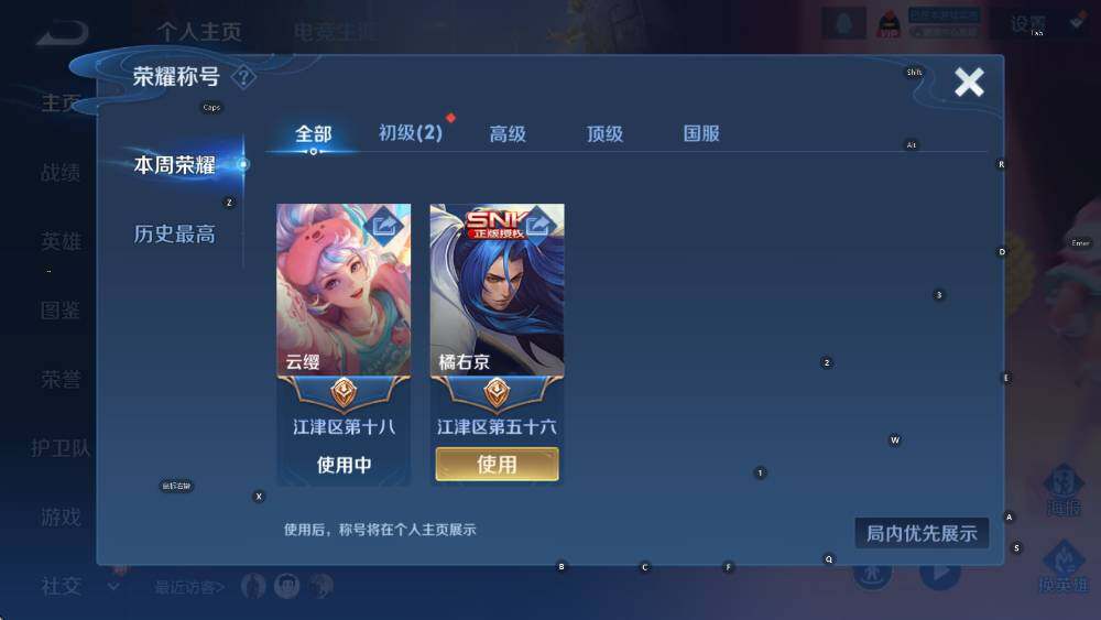 WZCMW3467937王者荣耀账号详情图6 WZCMW3467937王者荣耀账号详情图6