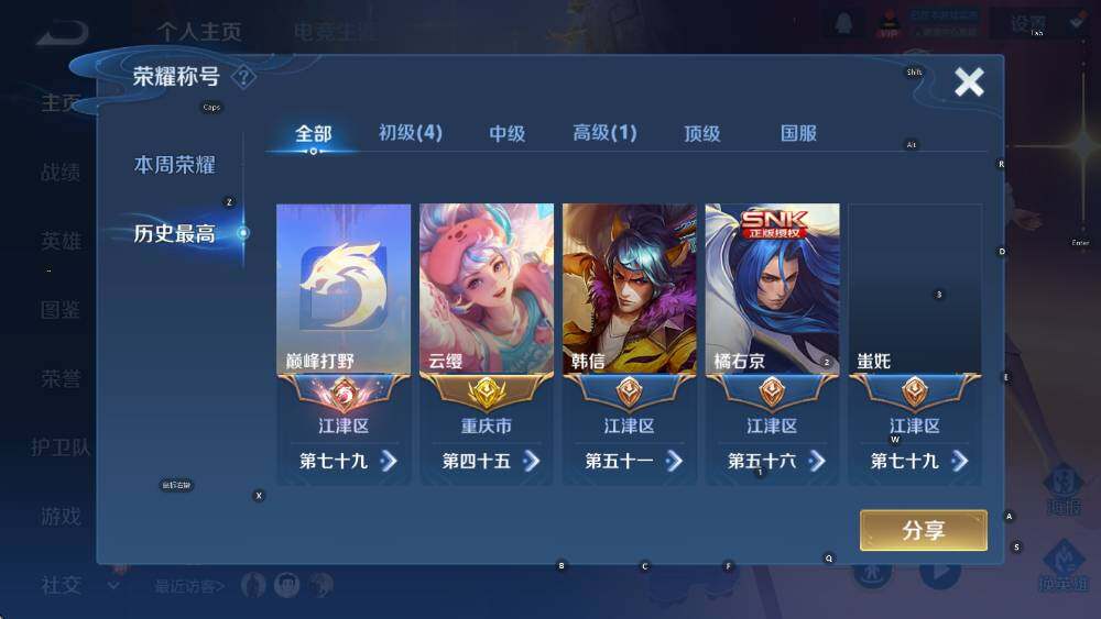 WZCMW3467937王者荣耀账号详情图7 WZCMW3467937王者荣耀账号详情图7