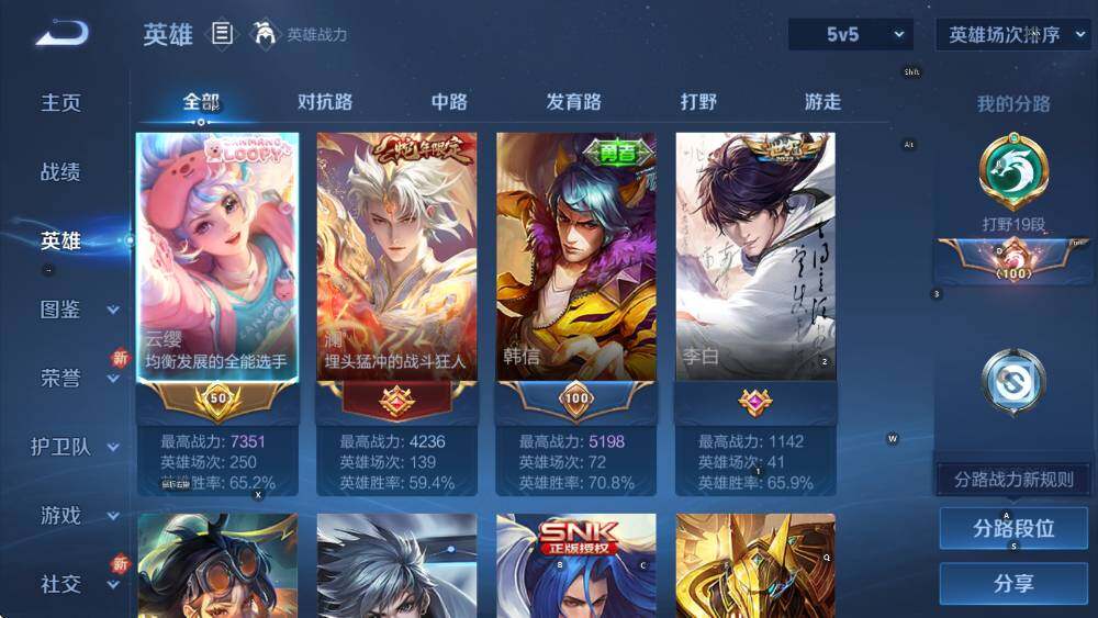 WZCMW3467937王者荣耀账号详情图15 WZCMW3467937王者荣耀账号详情图15