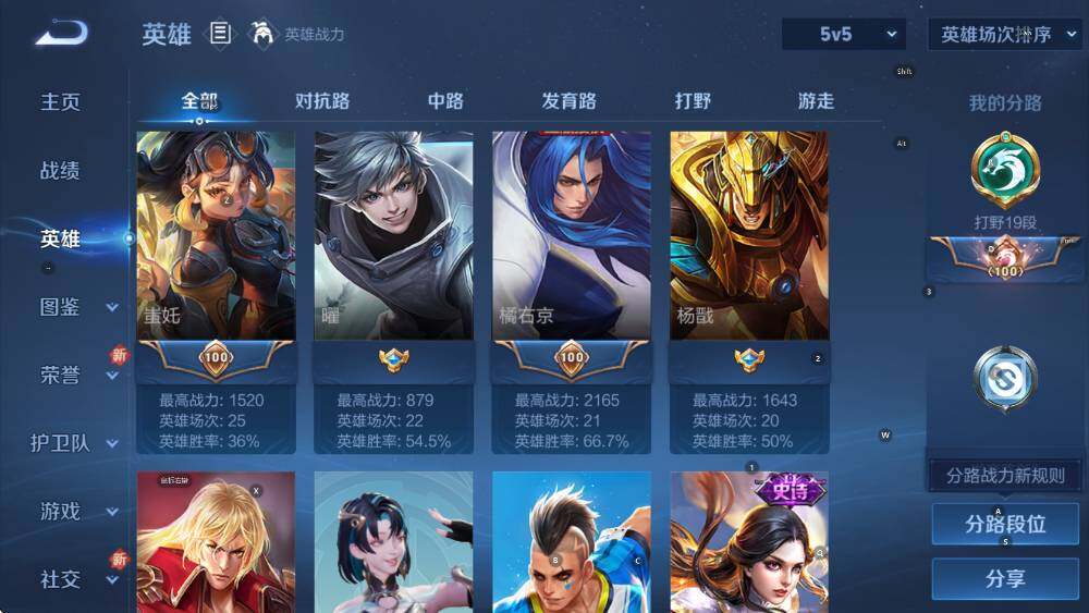 WZCMW3467937王者荣耀账号详情图16 WZCMW3467937王者荣耀账号详情图16