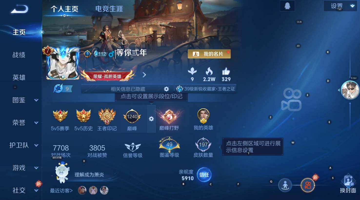 WZCMW3440007王者荣耀账号详情图7