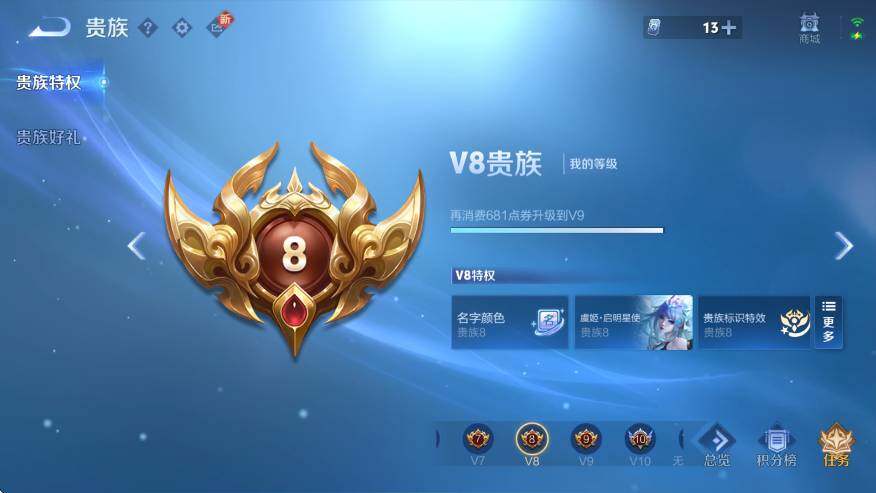 WZCMW3440010王者荣耀账号详情图8