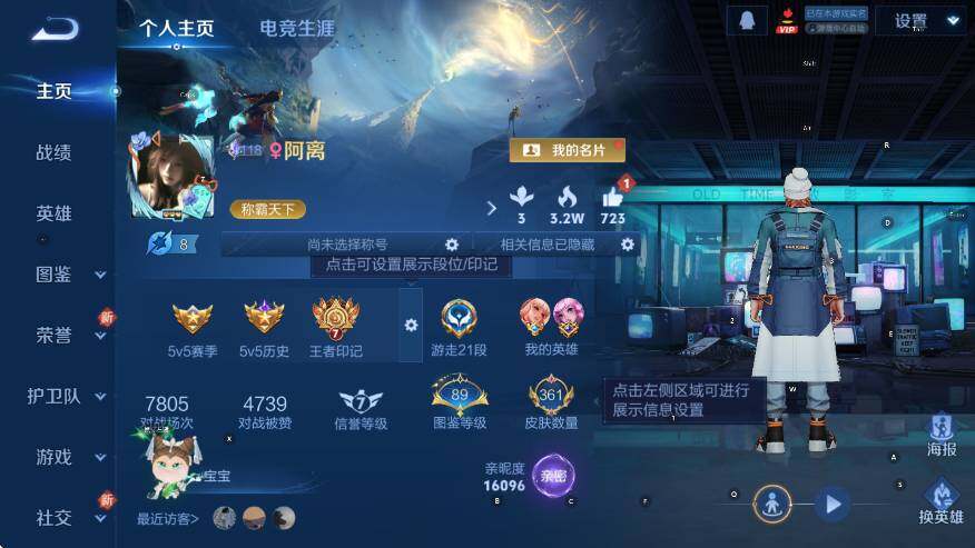 WZCMW3440010王者荣耀账号详情图9