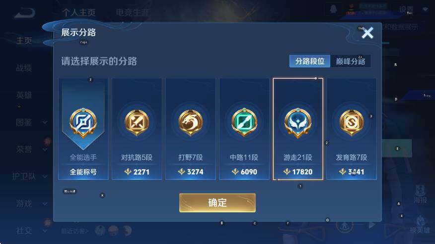 WZCMW3440010王者荣耀账号详情图11