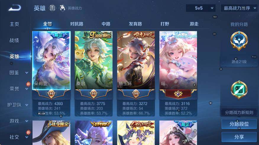 WZCMW3440010王者荣耀账号详情图14