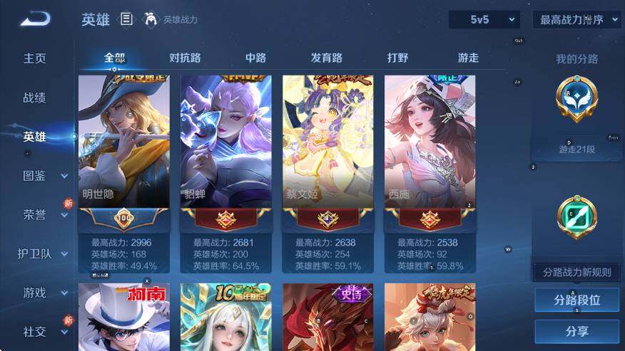 WZCMW3440010王者荣耀账号详情图15