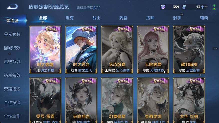 WZCMW3440010王者荣耀账号详情图17