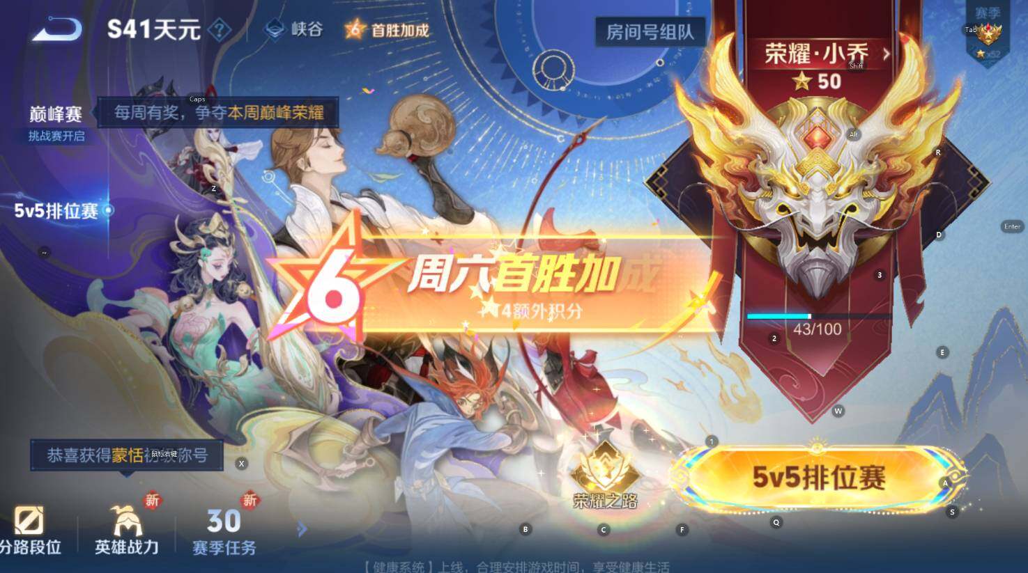 WZCMW3440014王者荣耀账号详情图3