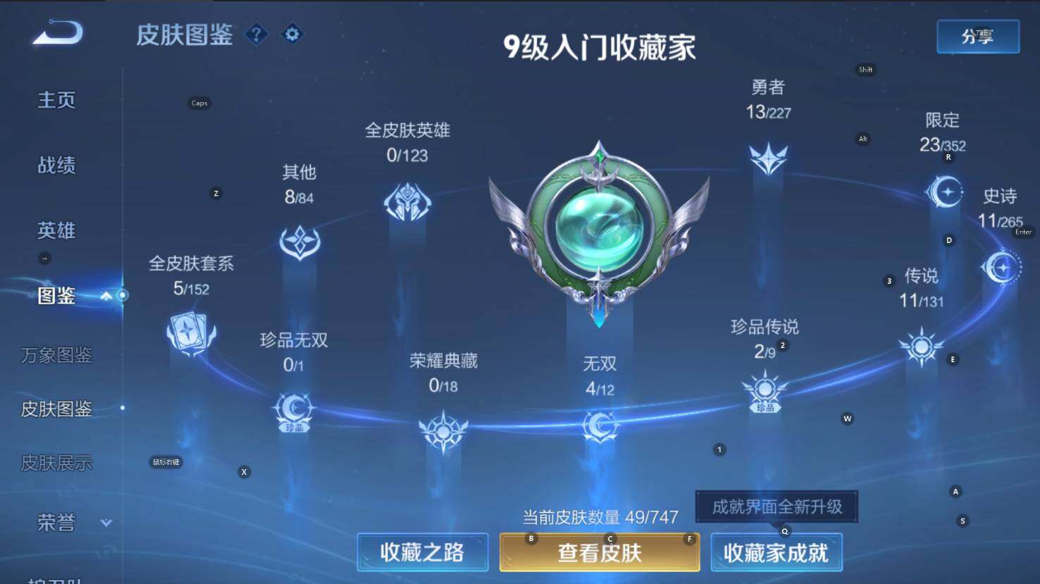 WZCMW3440014王者荣耀账号详情图7