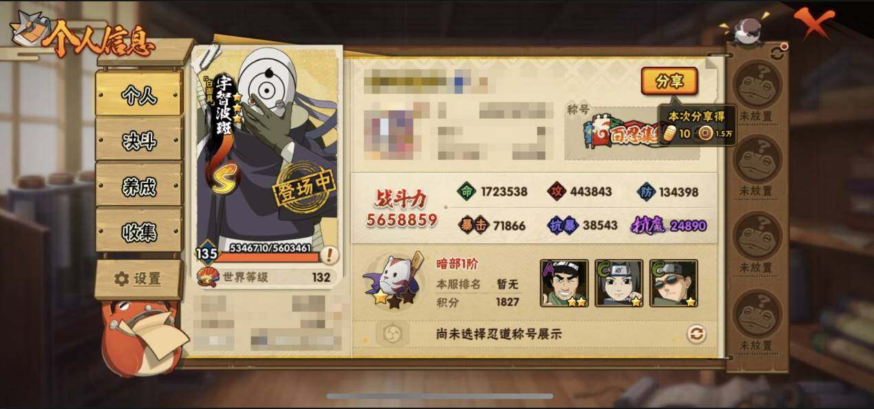 HYQM341036火影忍者账号详情图4