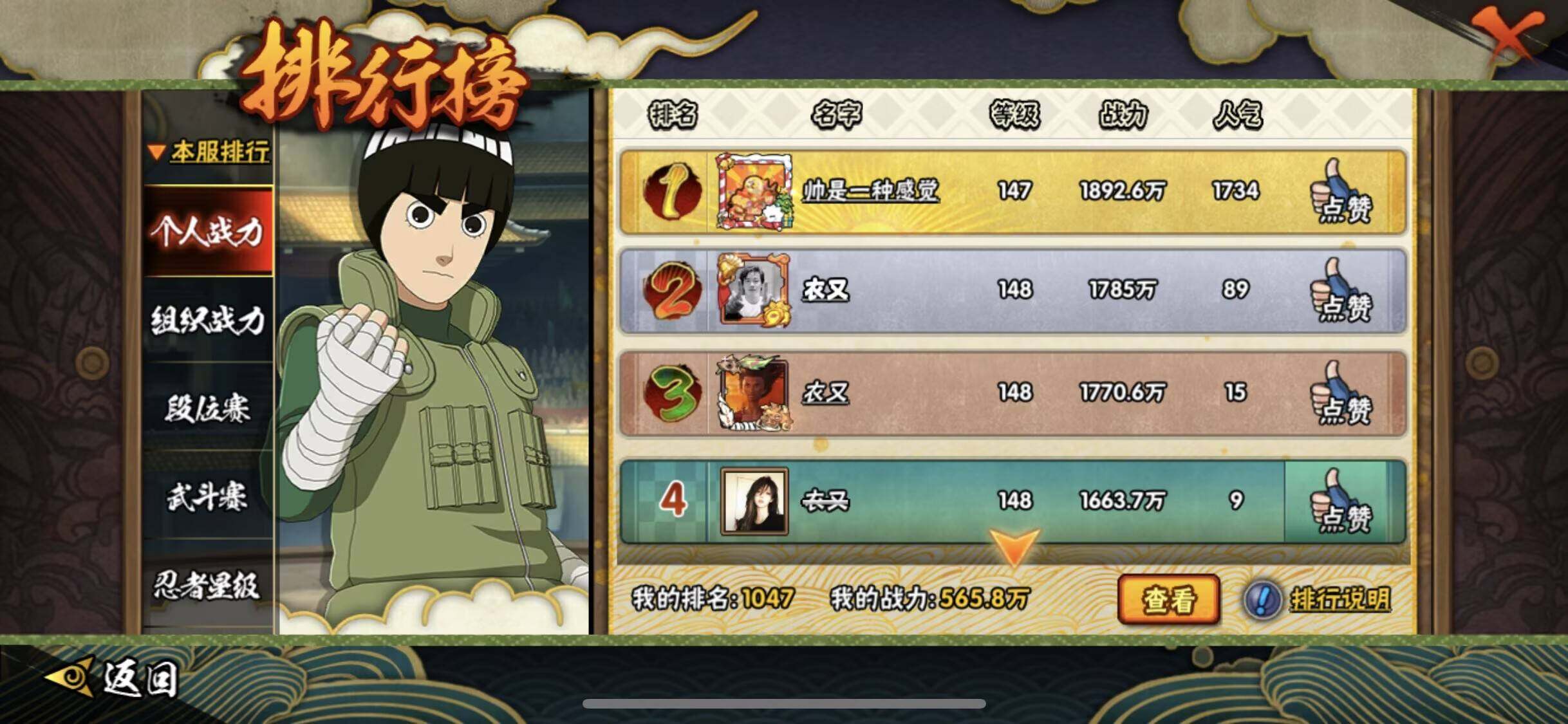 HYQM341036火影忍者账号详情图5