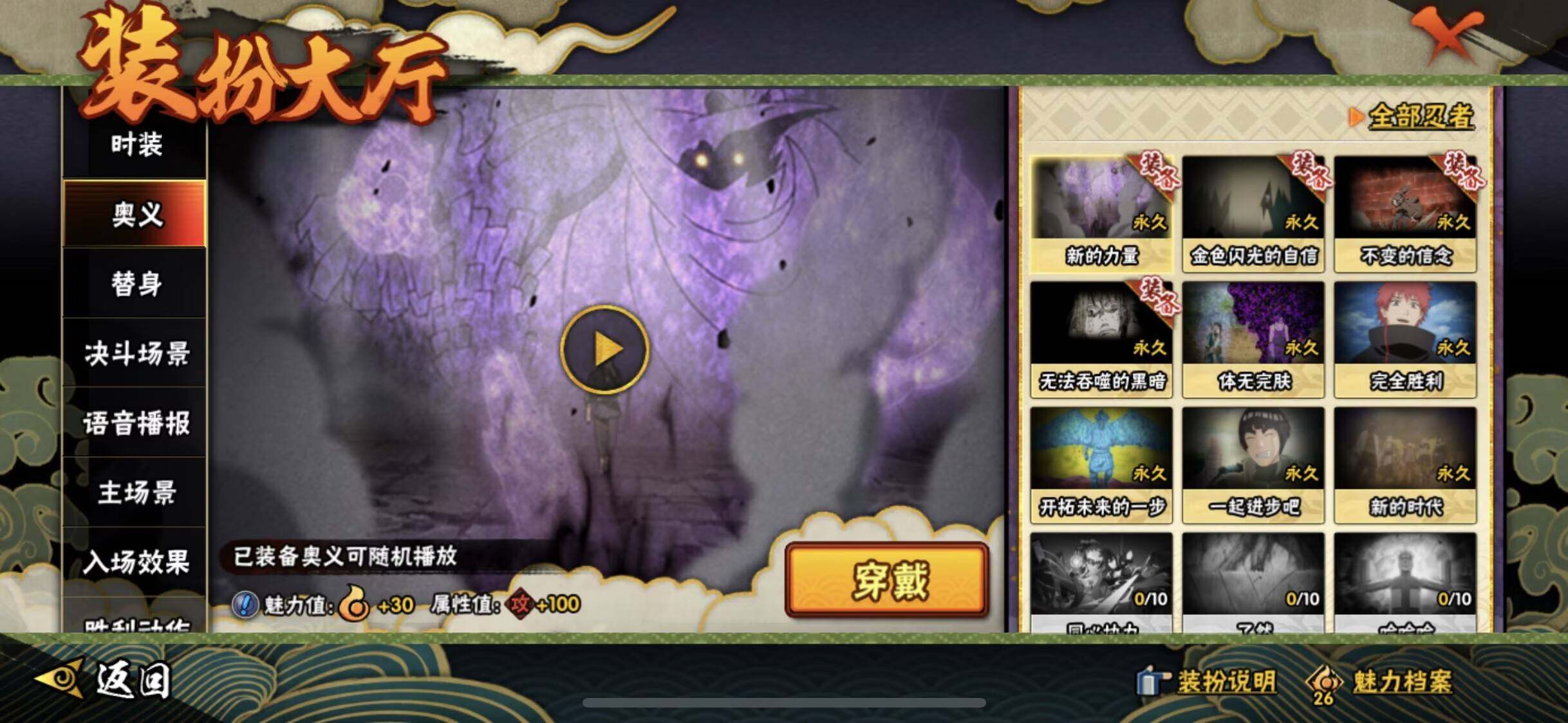 HYQM341036火影忍者账号详情图6