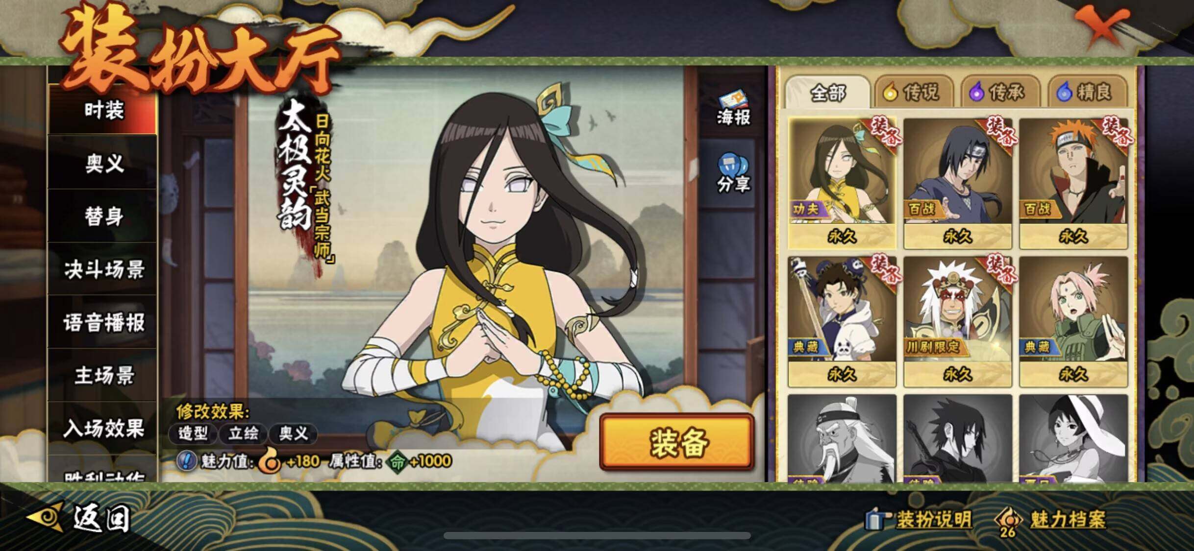 HYQM341036火影忍者账号详情图8