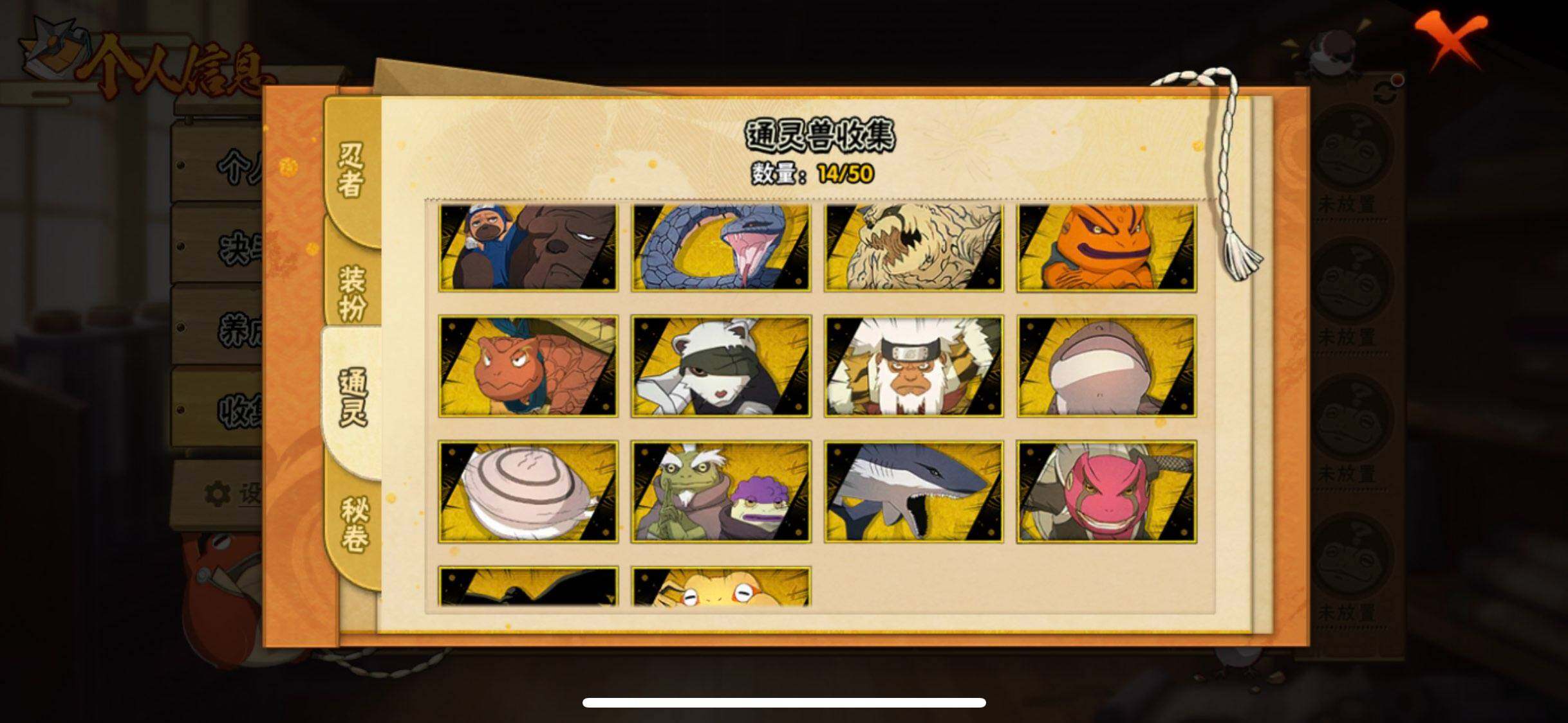 HYQM341036火影忍者账号详情图10