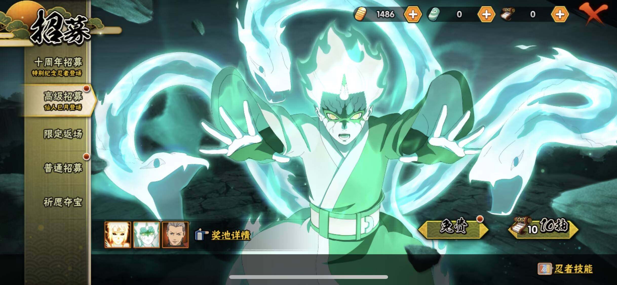 HYQM341036火影忍者账号详情图12