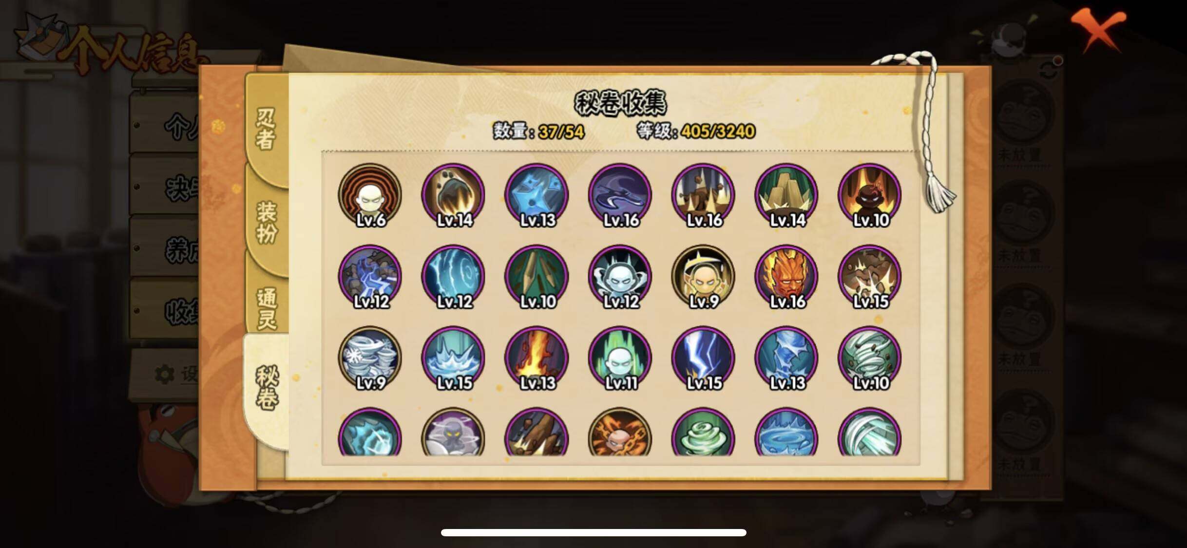 HYQM341036火影忍者账号详情图14