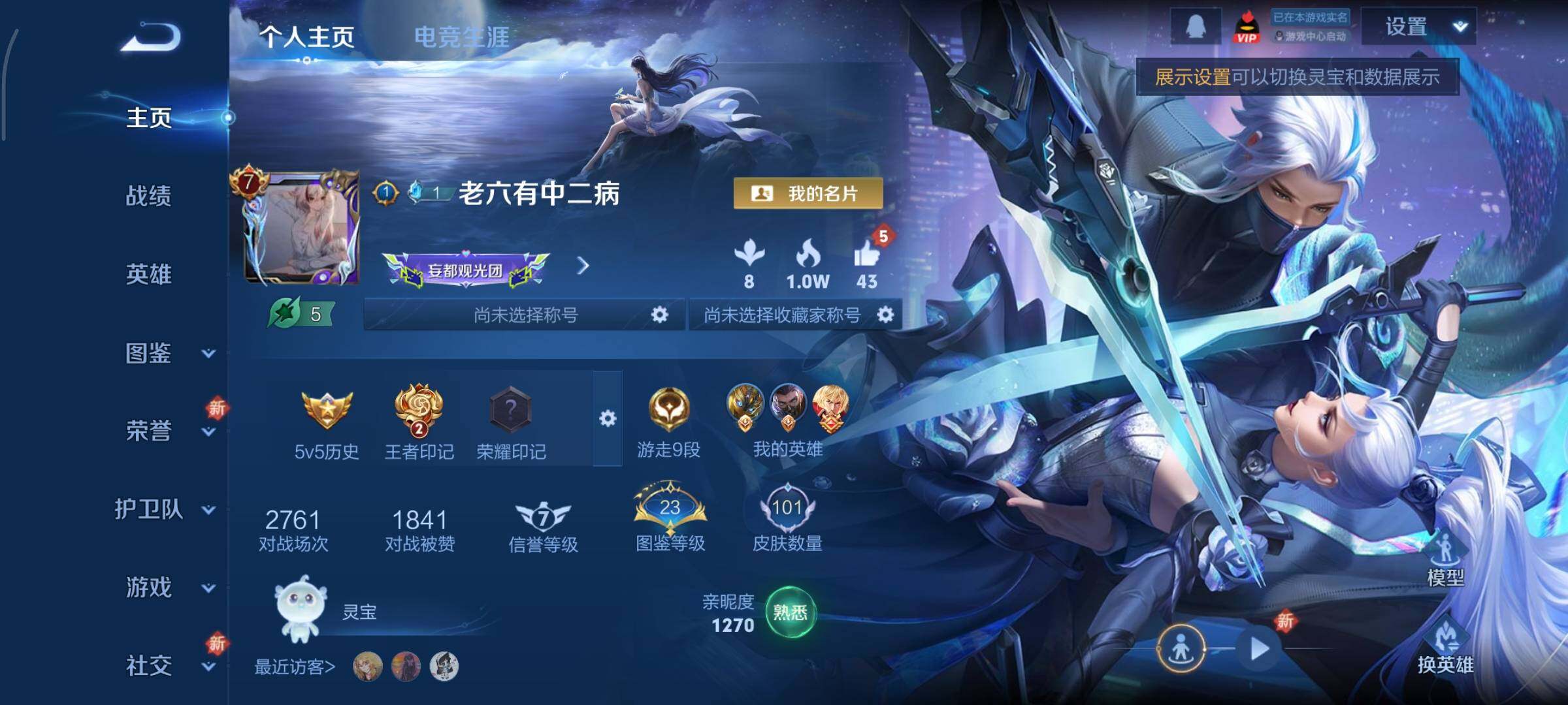 WZCMY3442918王者荣耀账号详情图2