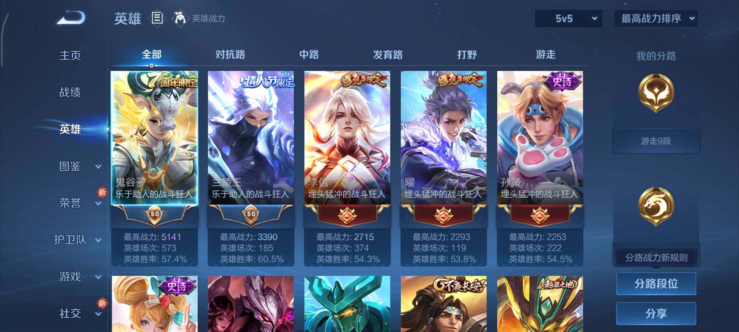 WZCMY3442918王者荣耀账号详情图3