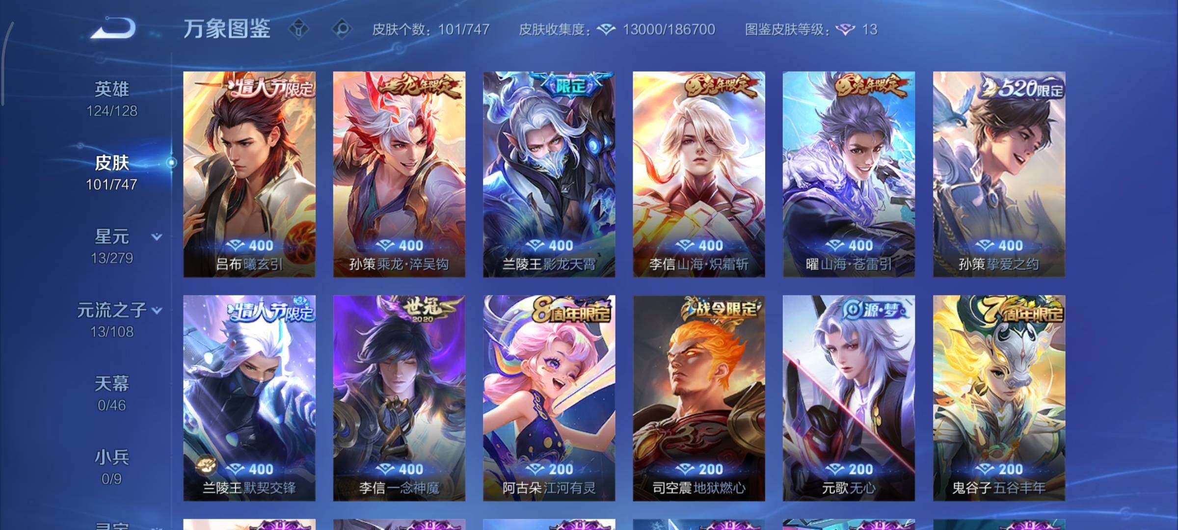 WZCMY3442918王者荣耀账号详情图6