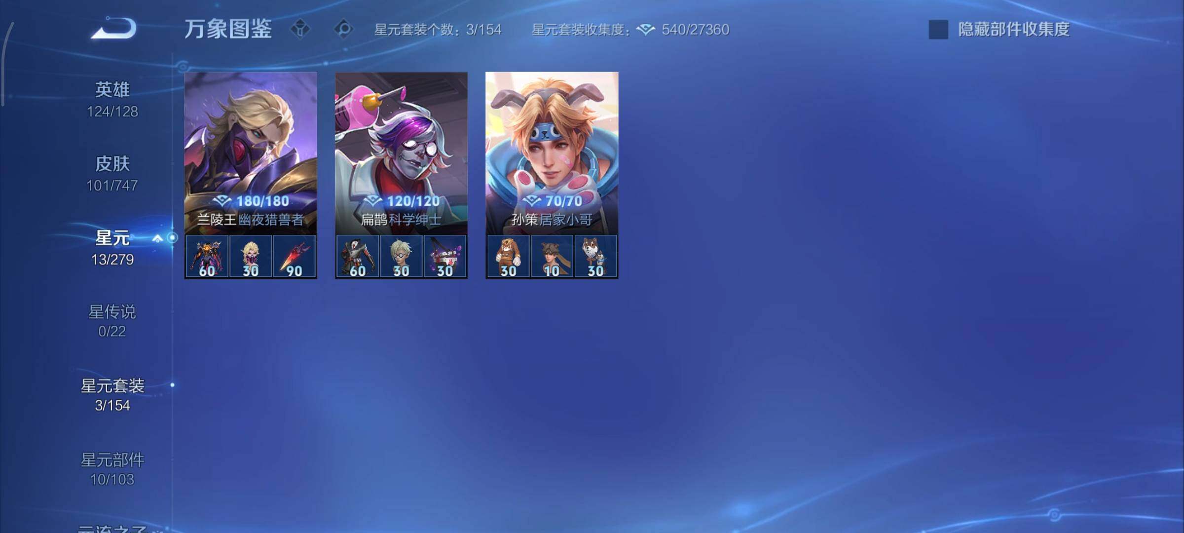 WZCMY3442918王者荣耀账号详情图7