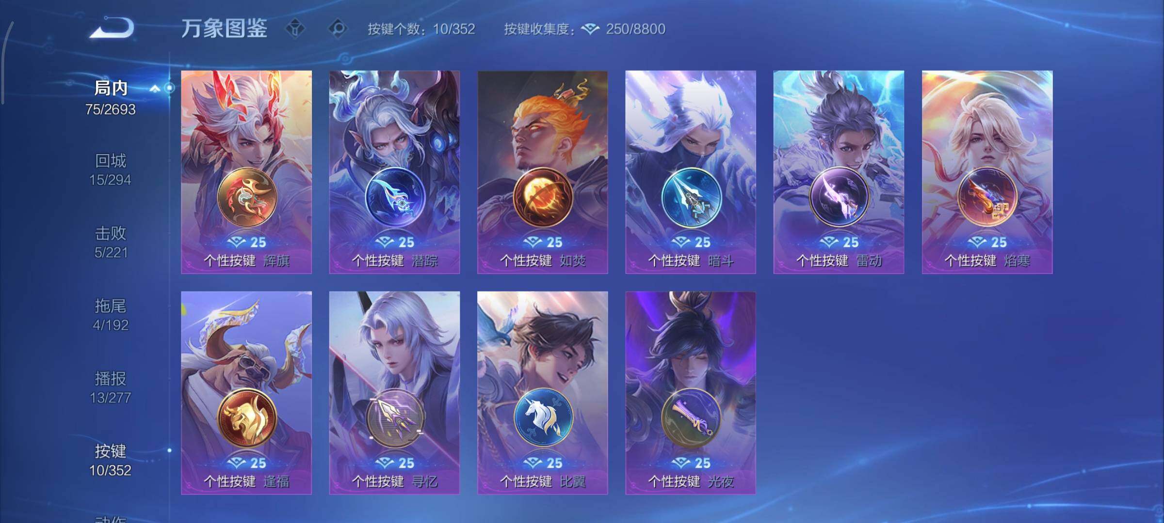 WZCMY3442918王者荣耀账号详情图8