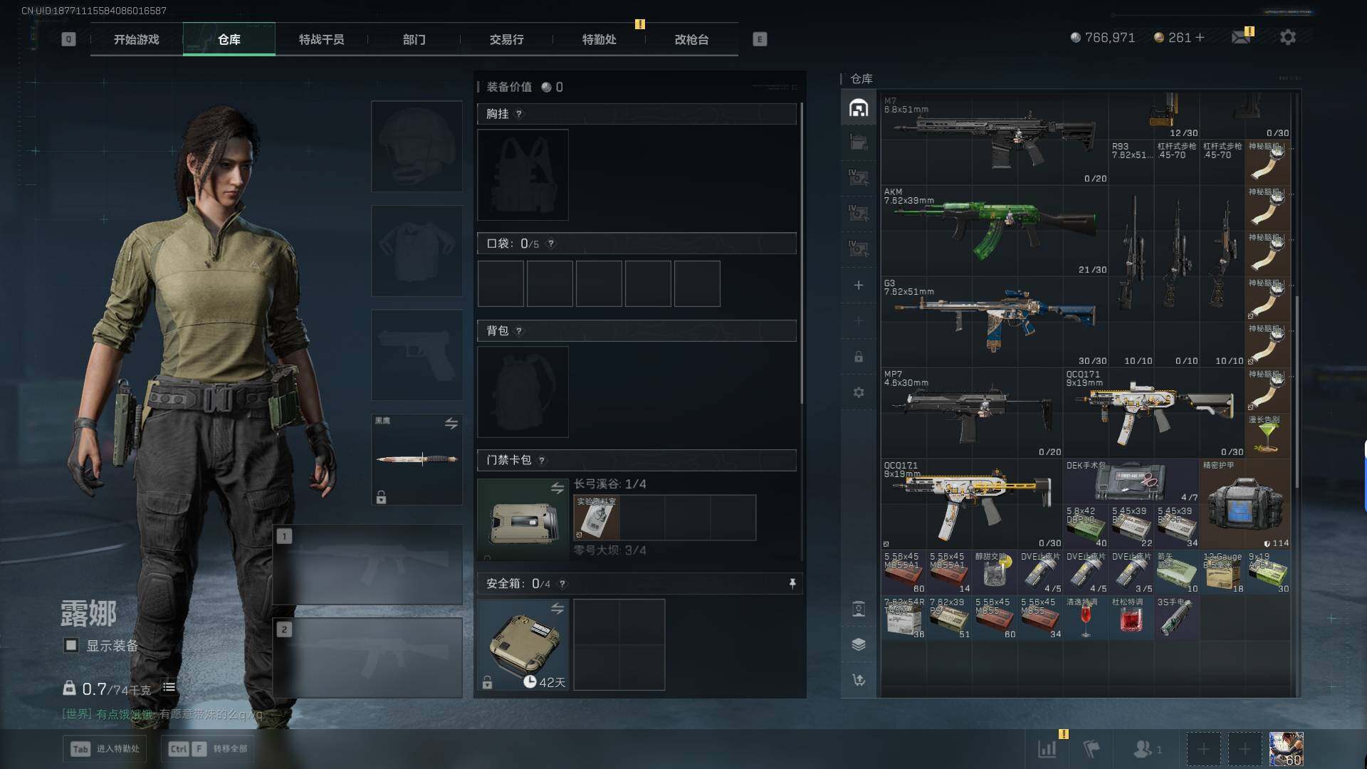 SJZEY390303三角洲行动账号详情图10