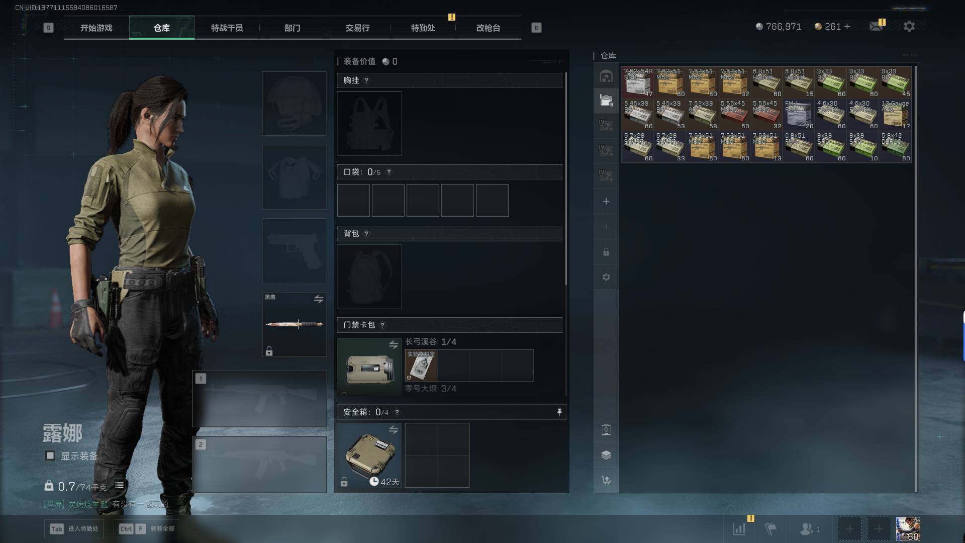 SJZEY390303三角洲行动账号详情图14