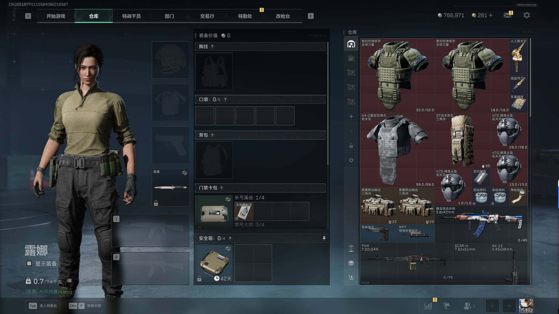 SJZEY390303三角洲行动账号详情图15