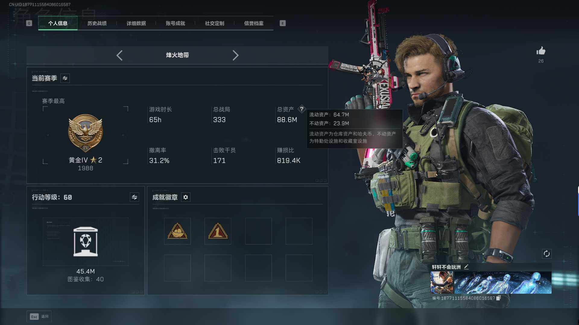 SJZEY390303三角洲行动账号详情图3