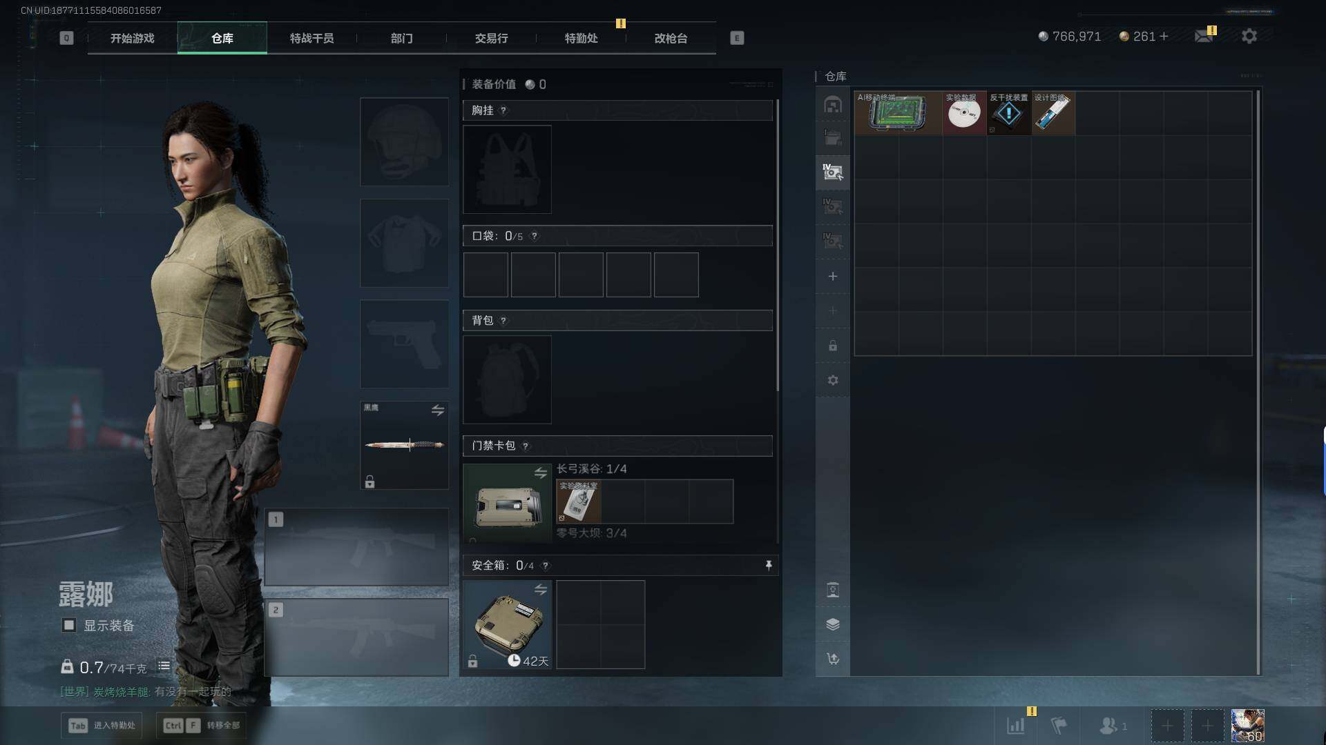 SJZEY390303三角洲行动账号详情图9