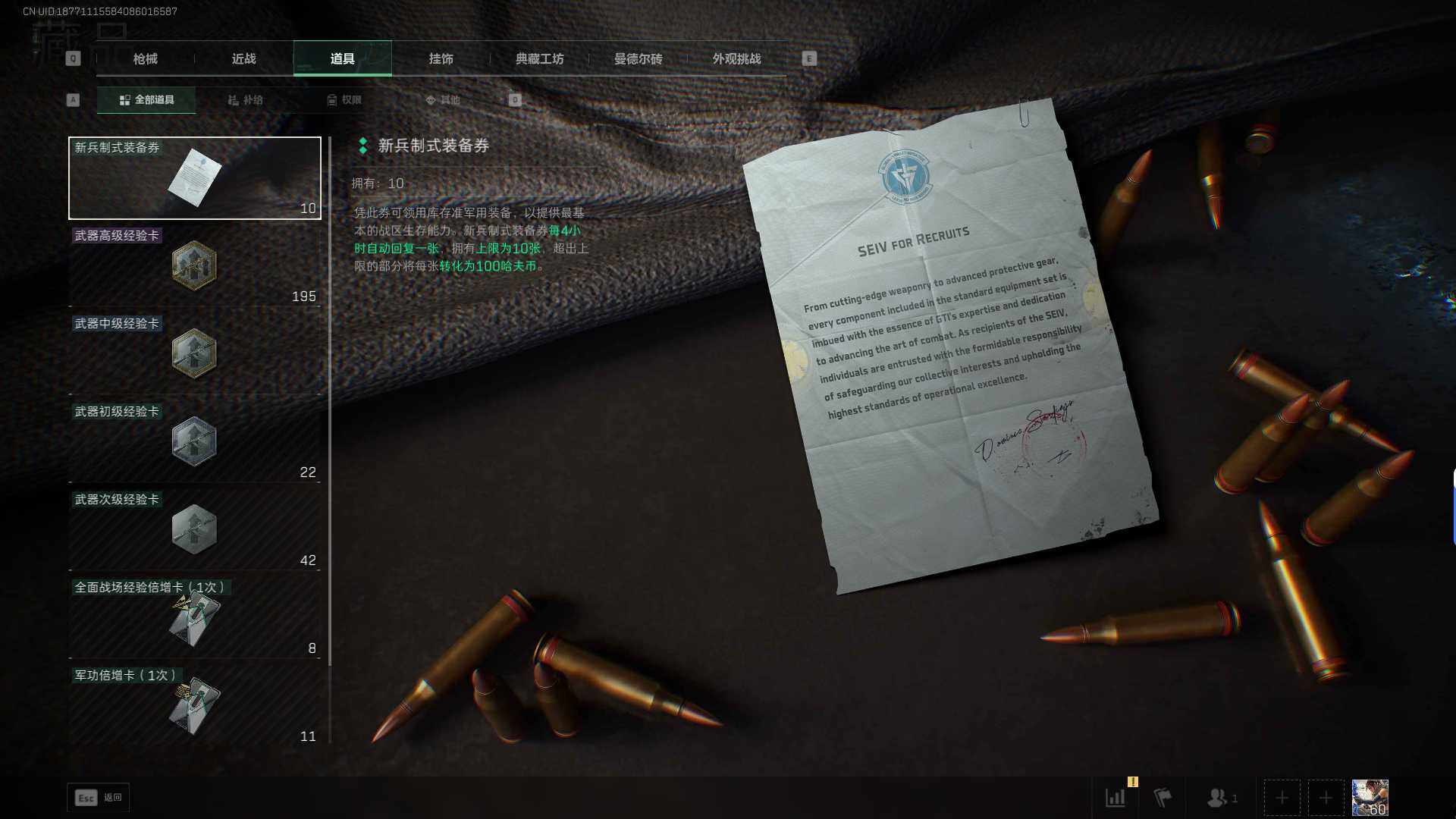 SJZEY390303三角洲行动账号详情图18