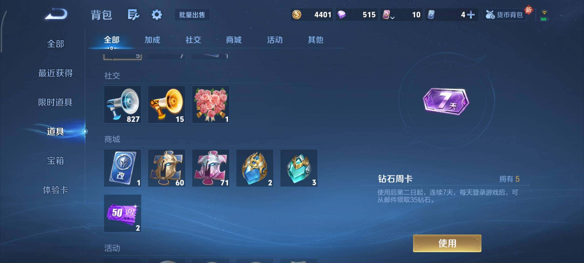 WZCMY3442918王者荣耀账号详情图11