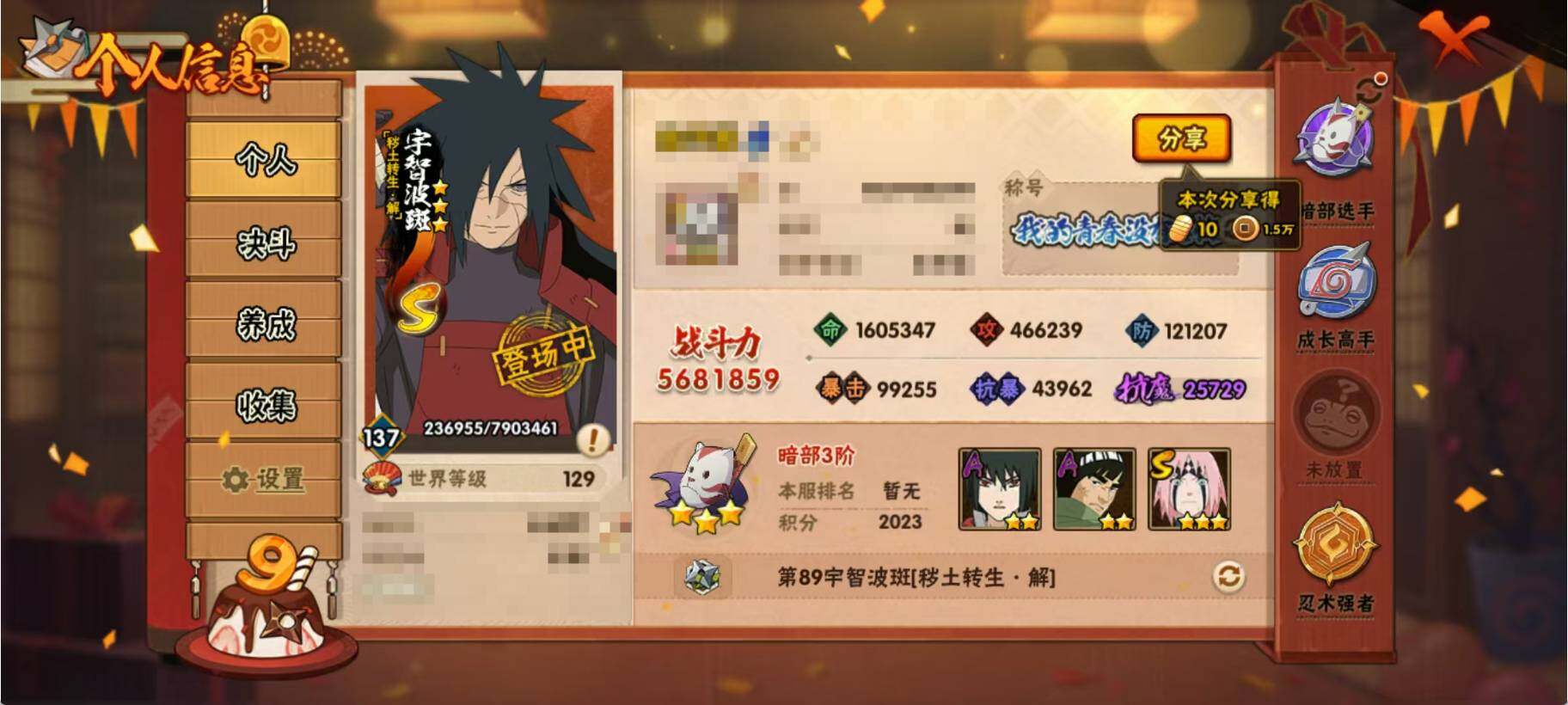 HYQM341065火影忍者账号详情图4