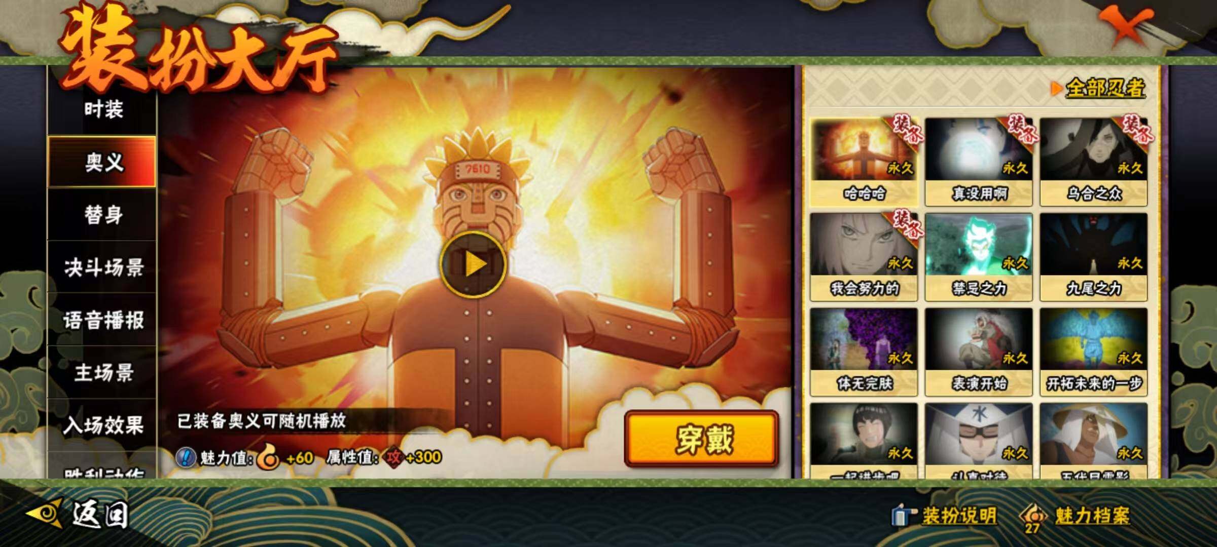 HYQM341065火影忍者账号详情图5